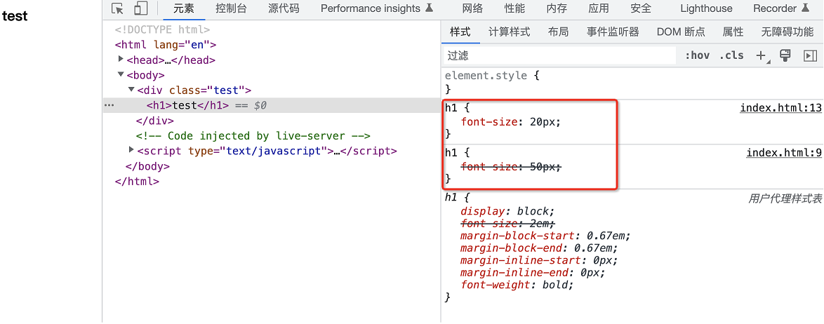 CSS比较次序